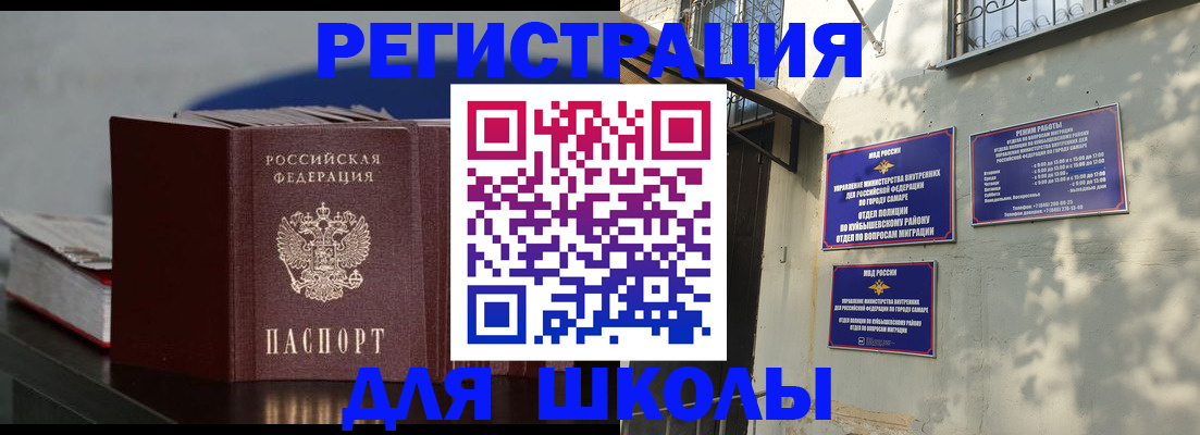 временная регистрация гарантия в Краснослободске