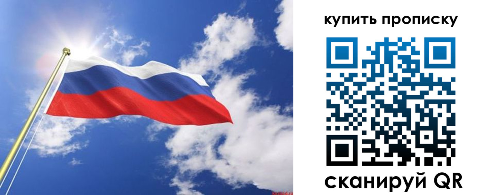 прописка паспорт в Краснослободске