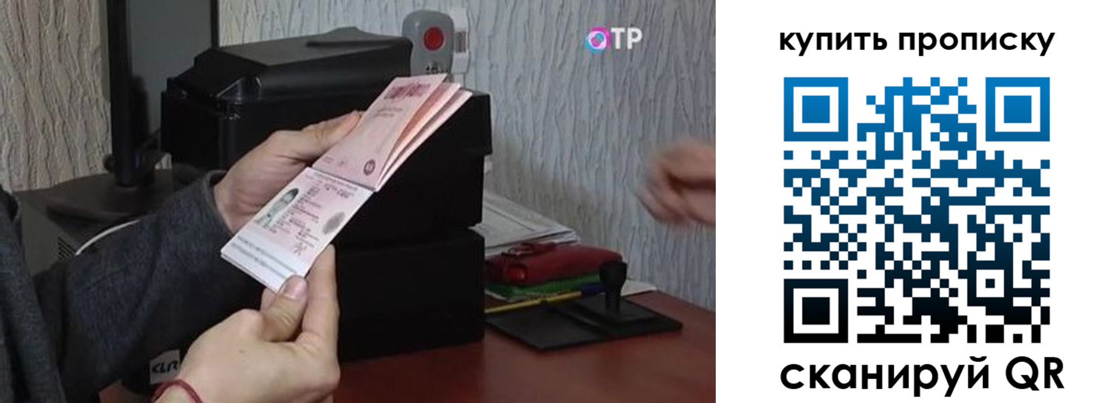 прописка гарантия в Краснослободске