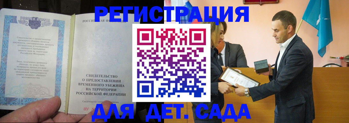 прописка в квартире в Краснослободске