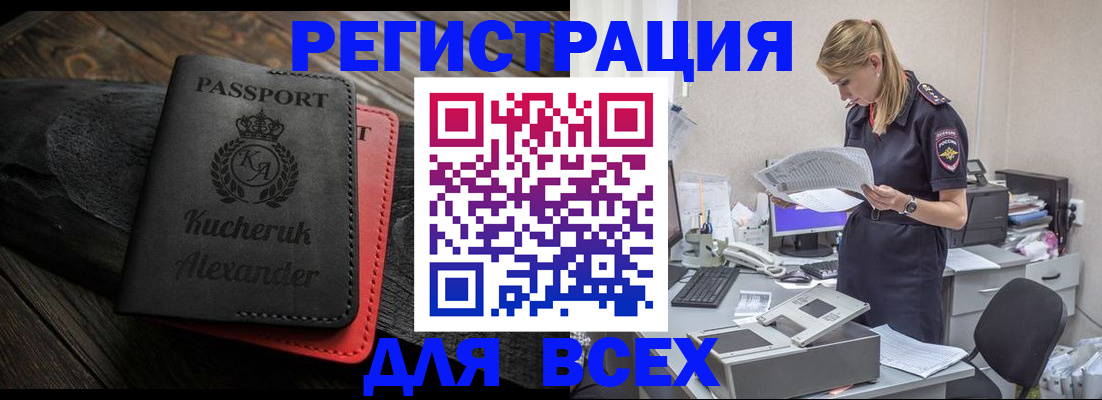 прописка регистрация в Краснослободске