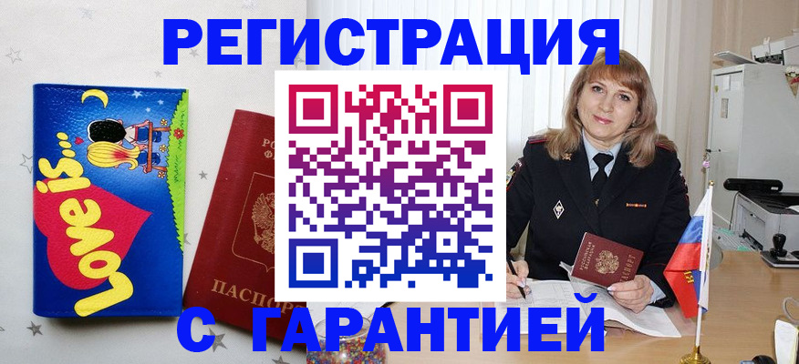 временная регистрация в квартире в Краснослободске