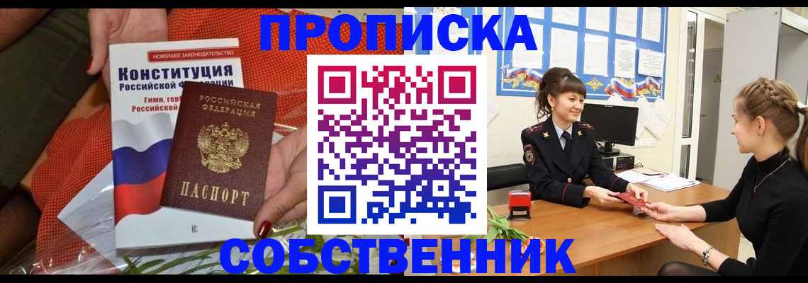 найти адрес прописки в Краснослободске