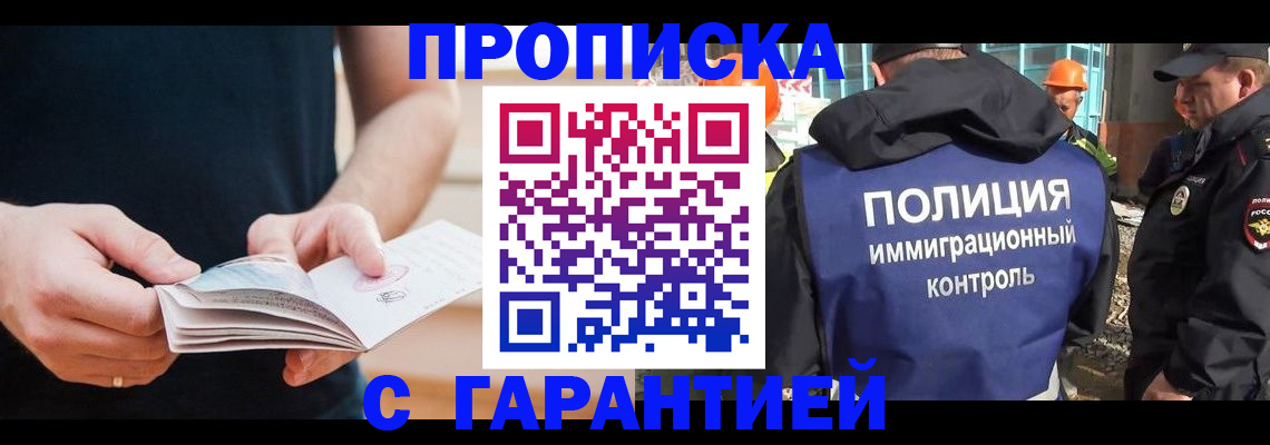 регистрация в Краснослободске