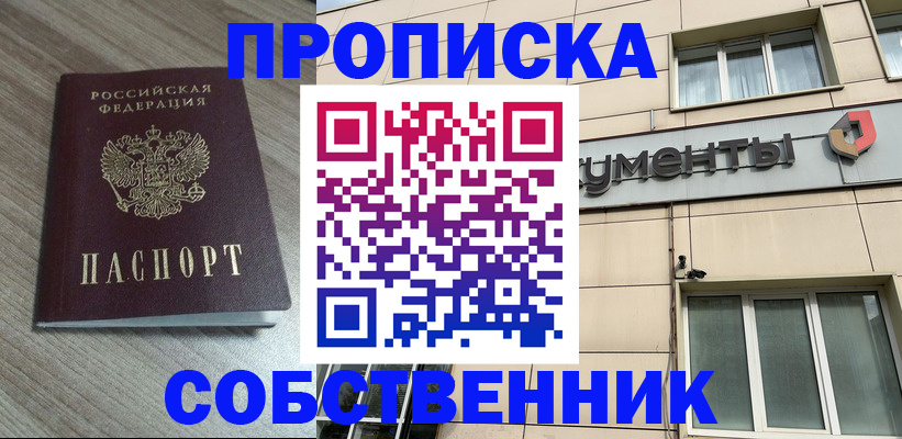 временная регистрация законно в Краснослободске