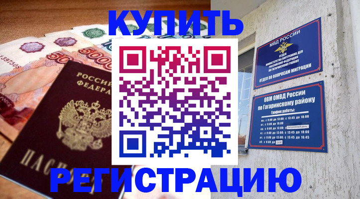 временная регистрация собственник в Краснослободске