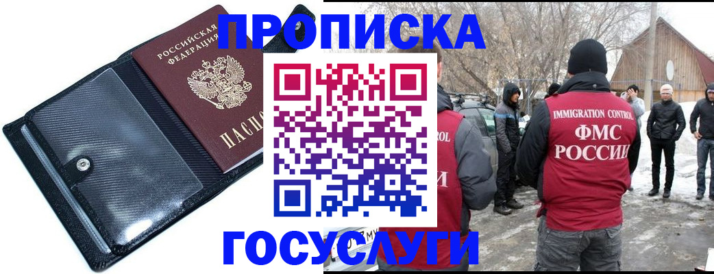 регистрация в Краснослободске